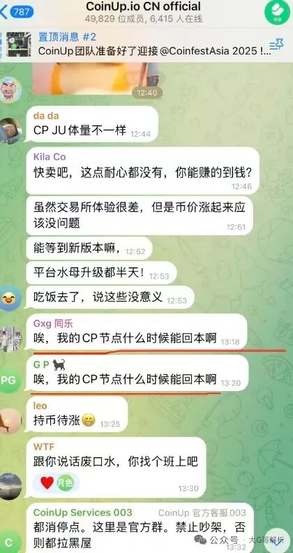 警告:聚币,CP全都崩盘了,POP马上也要崩盘,交易所节点和资金盘模式告一段落! 警告:聚币,CP全都崩盘了,POP马上也要崩盘,交易所节点和资金盘模式告一段落!