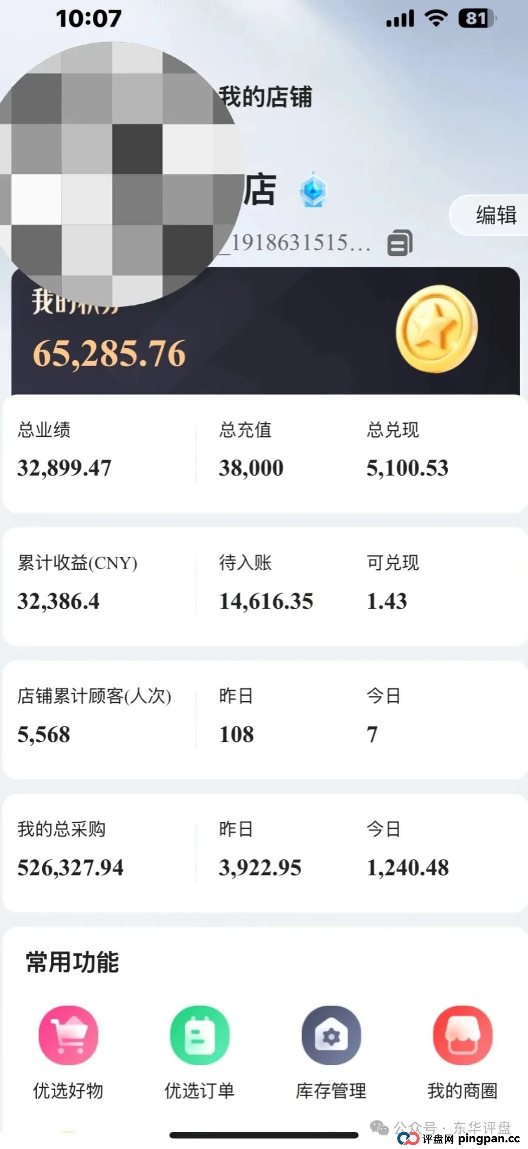 迪斯康特资金盘骗局冒充“Cdiscount”名义进行诈骗，泡沫已大，高度预警，即将