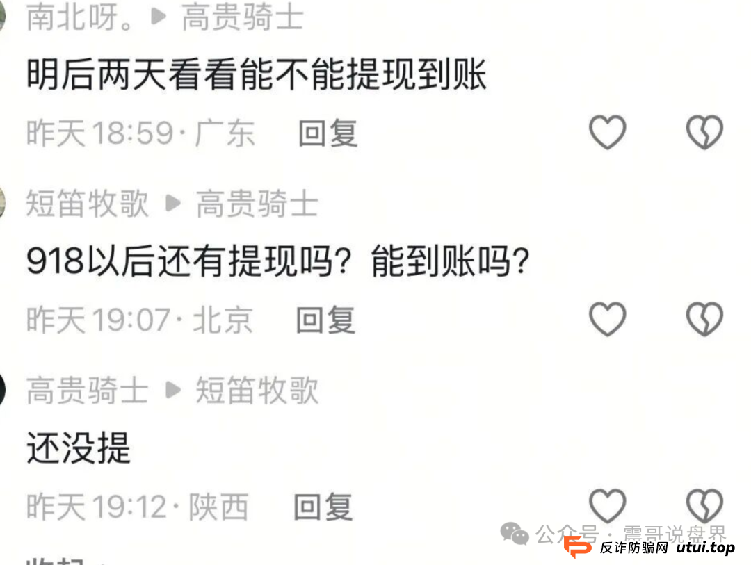 云上城TikTok跨境电商即将崩盘跑路,抓紧准备维权 云上城TikTok跨境电商即将崩盘跑路,抓紧准备维权