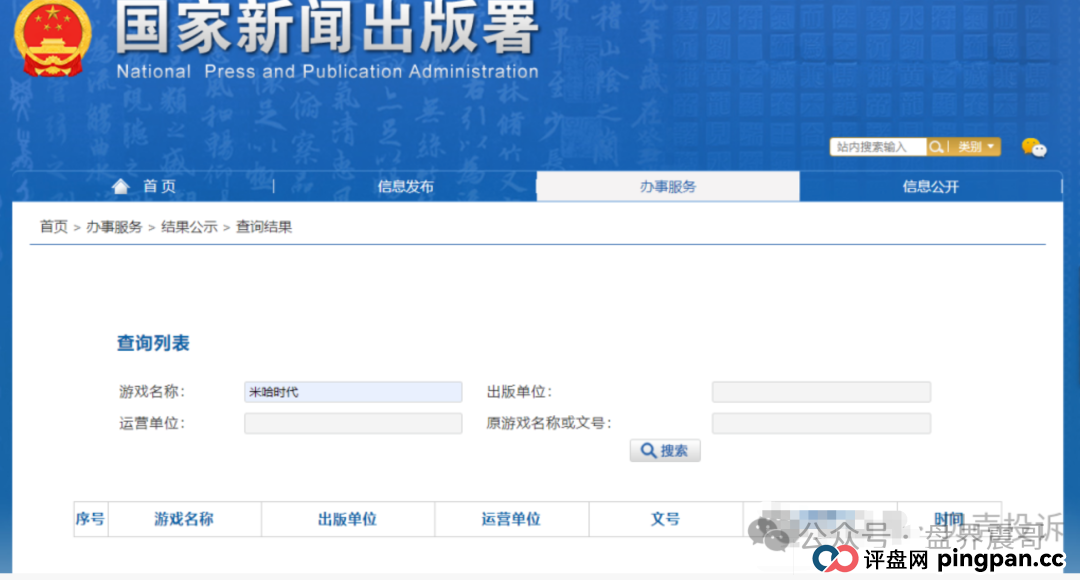 米哈时代资金盘：跨年神盘还是大坑？当心别被套路！