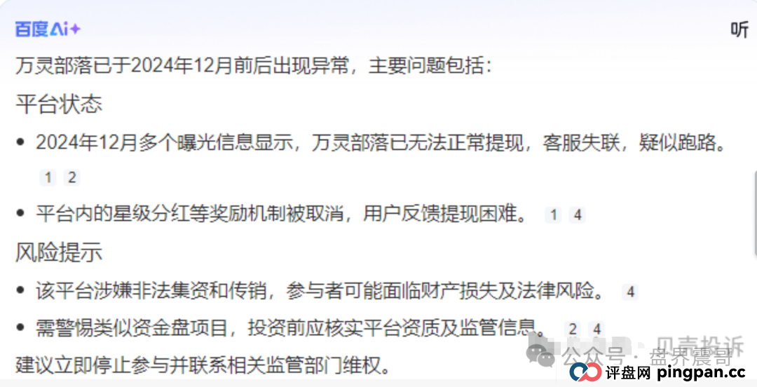 米哈时代资金盘：跨年神盘还是大坑？当心别被套路！