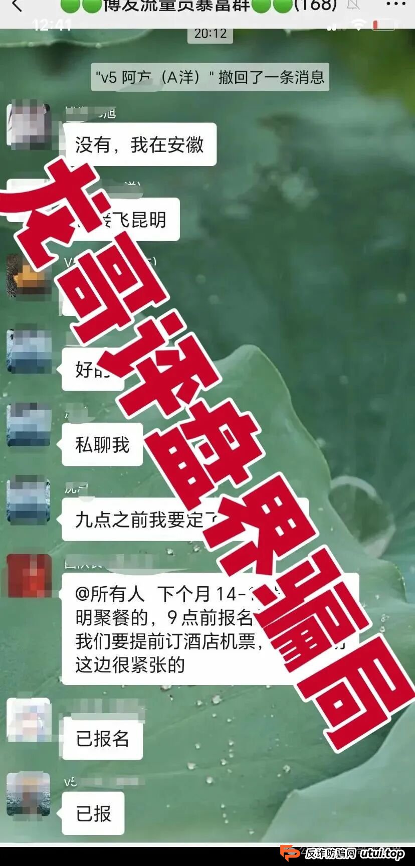 BF博发文化传播集团分红类资金盘骗局,操盘手圈钱过亿,大量单割会员,高度预警,即将崩盘跑路! BF博发文化传播集团分红类资金盘骗局,操盘手圈钱过亿,大量单割会员,高度预警,即将崩盘跑路!