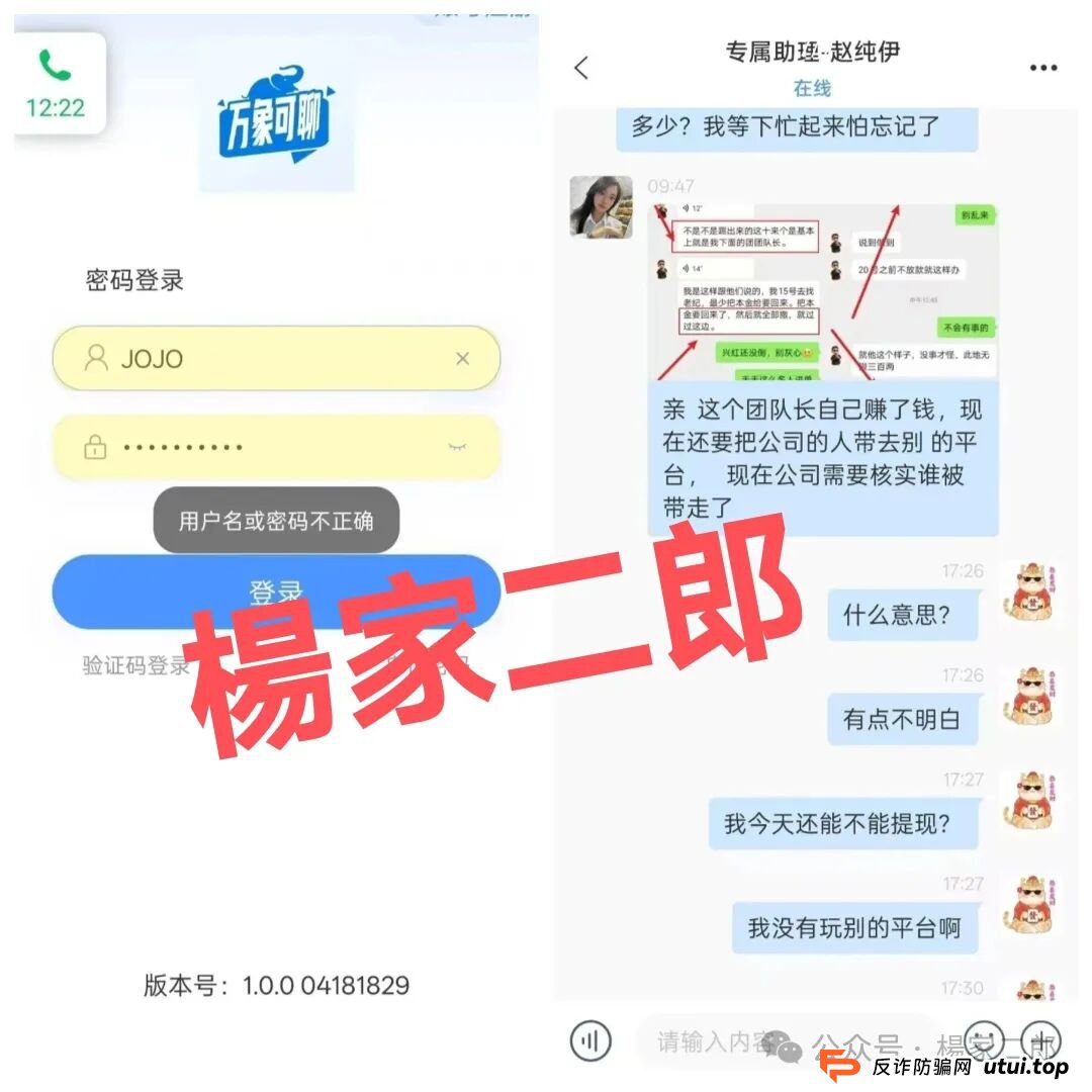 高危预警:乾合鼎（兴红资管）股票跟单类资金盘骗局，正在进行最后的收割！