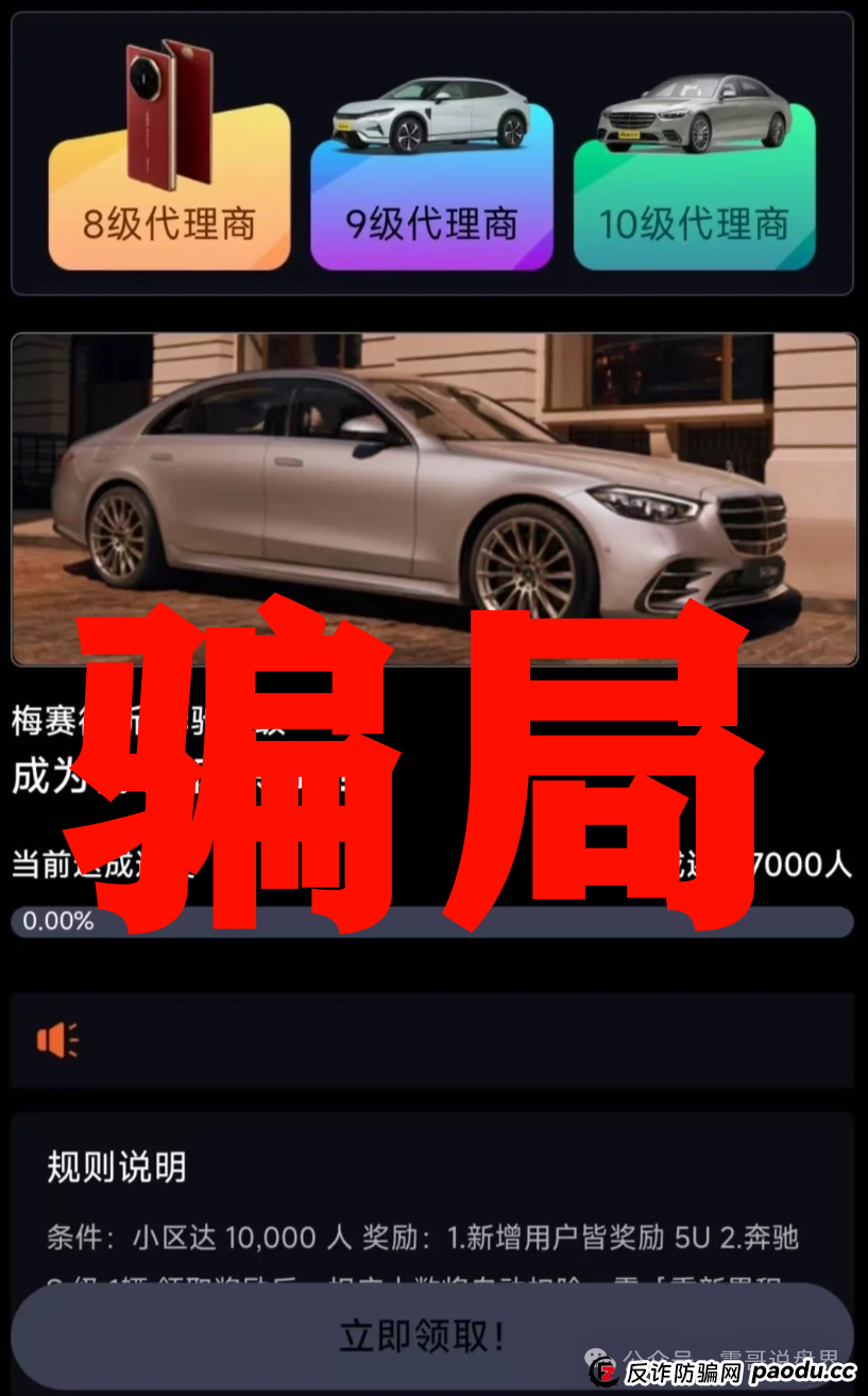 念宝全球是资金盘骗局,高度警惕谨防被骗 念宝全球是资金盘骗局,高度警惕谨防被骗