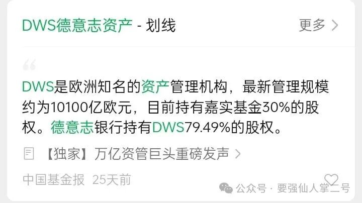 紧急预警:套牌“DWS德意志”资产管理资金盘已露崩盘征兆,年底之前必定会出收割! 紧急预警:套牌“DWS德意志”资产管理资金盘已露崩盘征兆,年底之前必定会出收割!