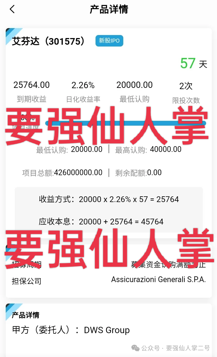 紧急预警:套牌“DWS德意志”资产管理资金盘已露崩盘征兆,年底之前必定会出收割! 紧急预警:套牌“DWS德意志”资产管理资金盘已露崩盘征兆,年底之前必定会出收割!