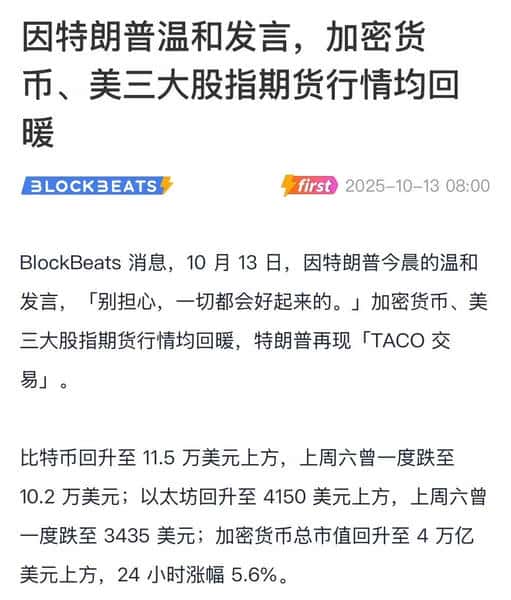 特朗普家族8000万获利揭秘:关税风暴与币圈暴跌的三重逻辑! 特朗普家族8000万获利揭秘:关税风暴与币圈暴跌的三重逻辑!