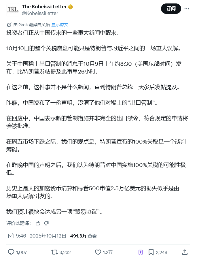 比特币暴涨至11.5万美元,特朗普或成最大个人投资者! 比特币暴涨至11.5万美元,特朗普或成最大个人投资者!