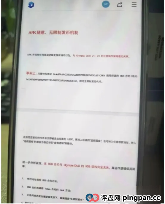 ARK方舟暴雷倒计时!3700万美金连夜出逃,链上造假的资金盘正在收割最后一波韭菜 ARK方舟暴雷倒计时!3700万美金连夜出逃,链上造假的资金盘正在收割最后一波韭菜