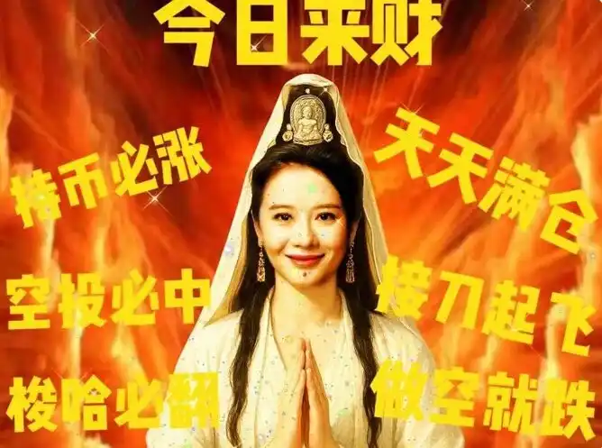 中文Meme大乱斗:谁将首个登陆Binance主站? 中文Meme大乱斗:谁将首个登陆Binance主站?