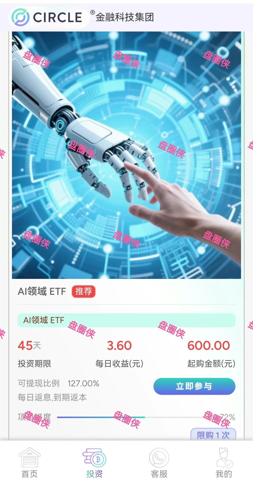 10月20日骗局曝光:最新资金盘项目(华腾星宇,树图公链,京东稳定币,海南自贸港,CIRCLE)随时可能卷钱跑路 10月20日骗局曝光:最新资金盘项目(华腾星宇,树图公链,京东稳定币,海南自贸港,CIRCLE)随时可能卷钱跑路