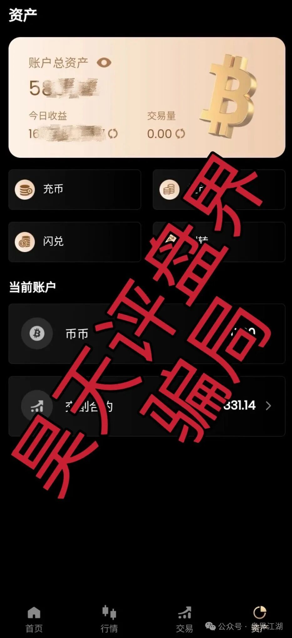 众恒集团交易所合约跟单类资金盘骗局,已经开始单割,典型的一轮圈杀猪盘,看见一定要远离… 众恒集团交易所合约跟单类资金盘骗局,已经开始单割,典型的一轮圈杀猪盘,看见一定要远离…