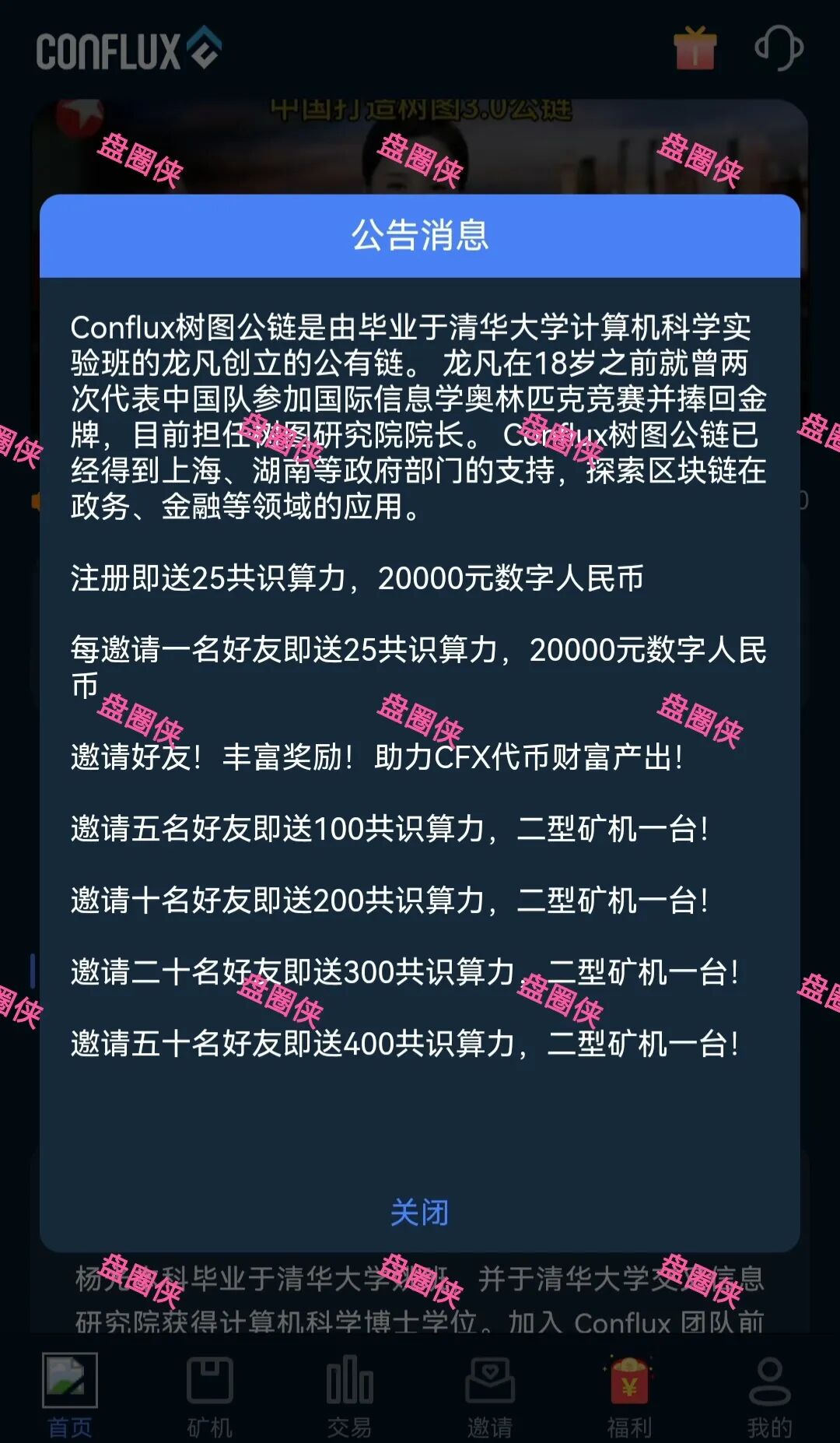 10月20日骗局曝光:最新资金盘项目(华腾星宇,树图公链,京东稳定币,海南