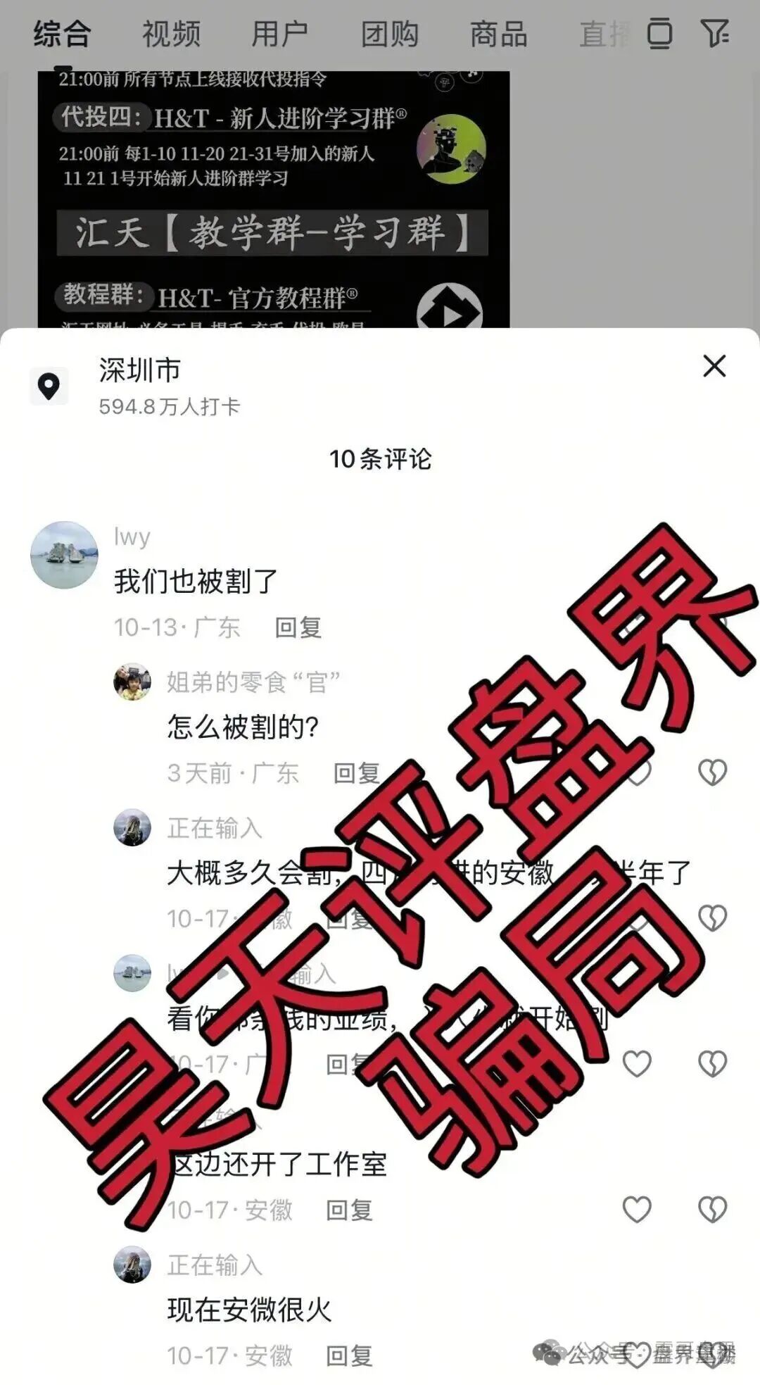 汇天交易所合约跟单类资金盘骗局,目前有三万多会员,操盘手圈了上亿资金,