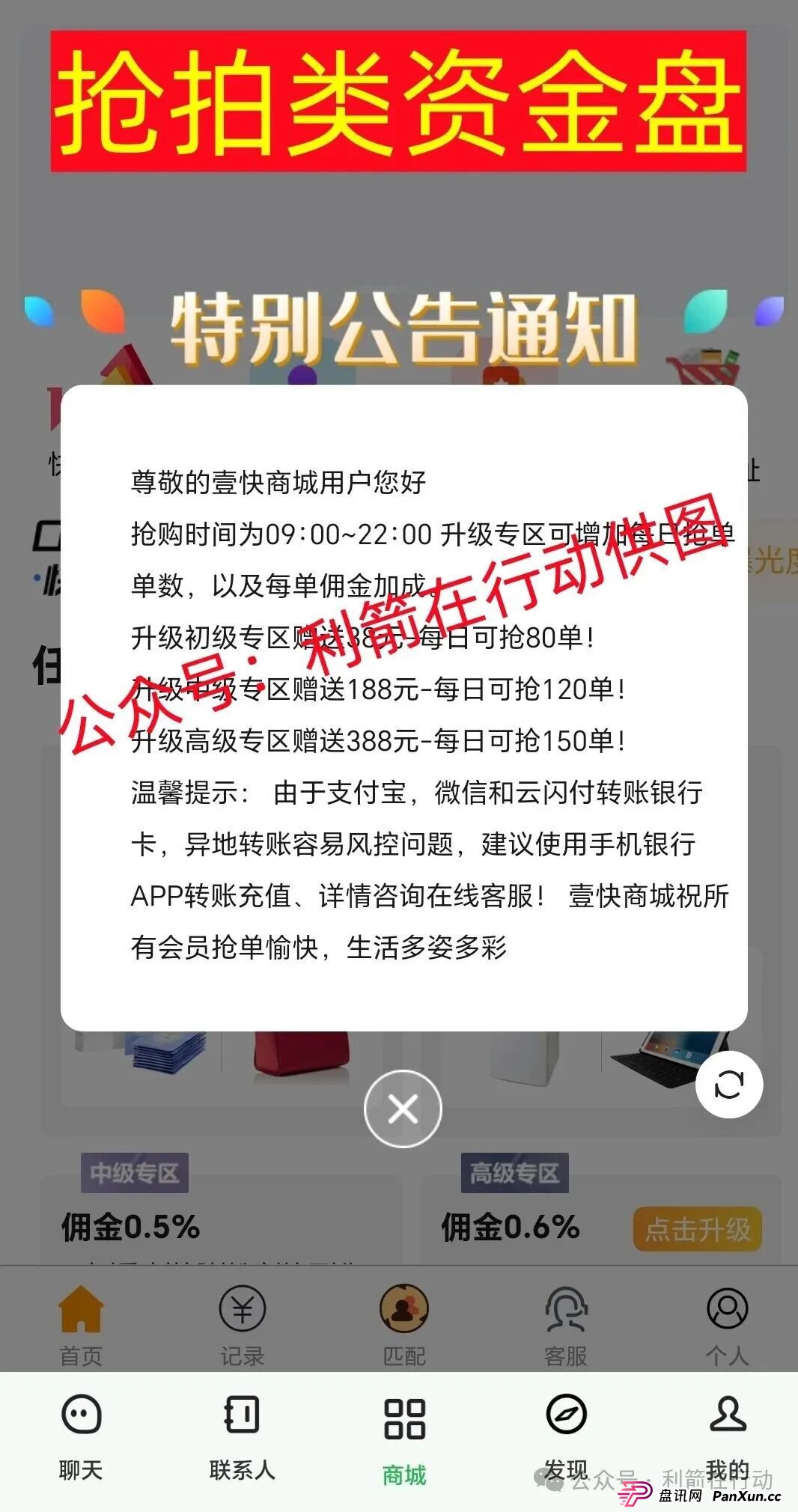 海洋牧场，派付通，凯尊国际，超级未来，Minidoge，FLToken...这24个互联网项目都是骗局，有的跑路，有的正在疯狂骗钱，赶紧跑吧！