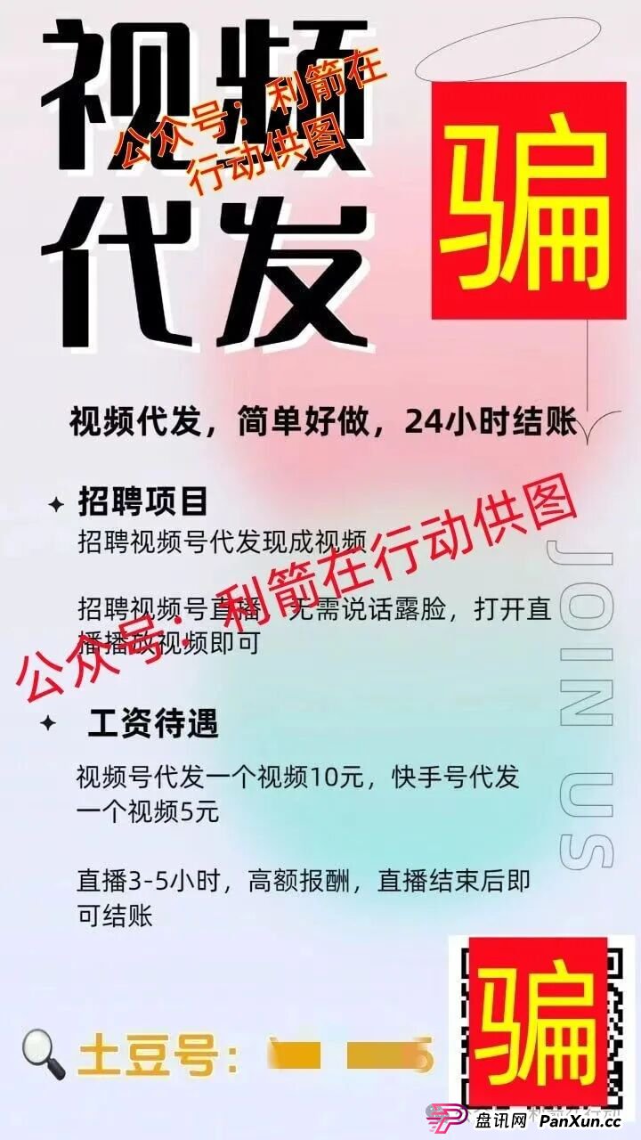 海洋牧场，派付通，凯尊国际，超级未来，Minidoge，FLToken...这24个互联网项目都是骗局，有的跑路，有的正在疯狂骗钱，赶紧跑吧！