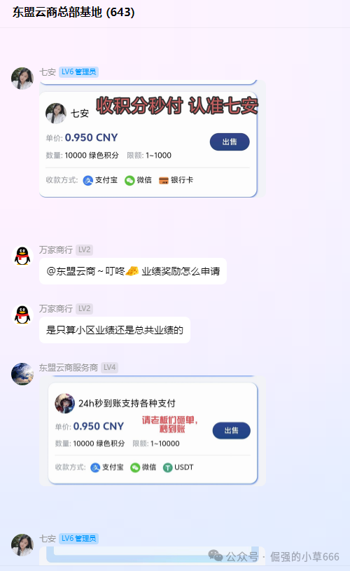 日赚2%？揭秘“东盟云商”惊天骗局：7级礼包、锁仓收割，比跑路的“唯遗”还狠！