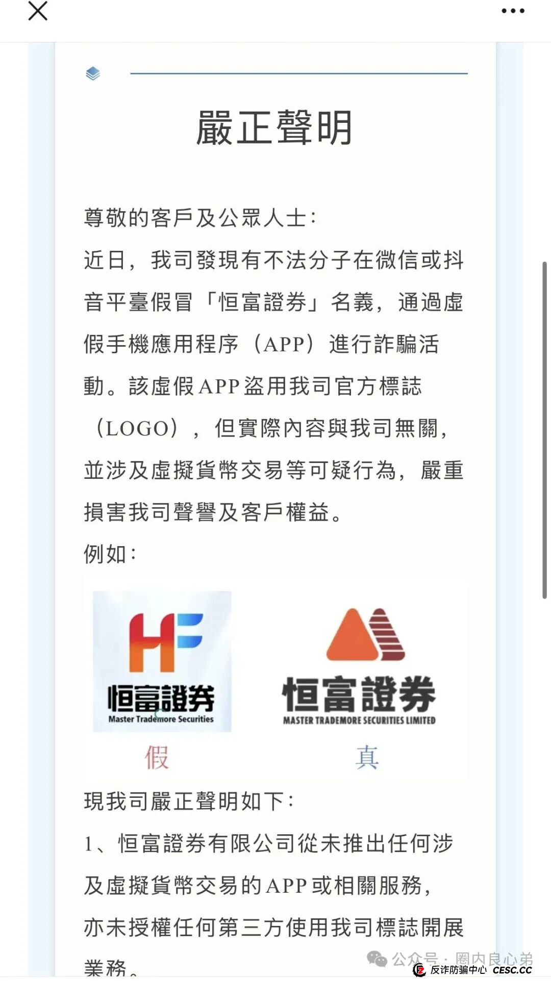 赛博风投(恒富基金)--多地方官媒预警提示,韭菜的最终归宿火葬场。 赛博风投(恒富基金)--多地方官媒预警提示,韭菜的最终归宿火葬场。