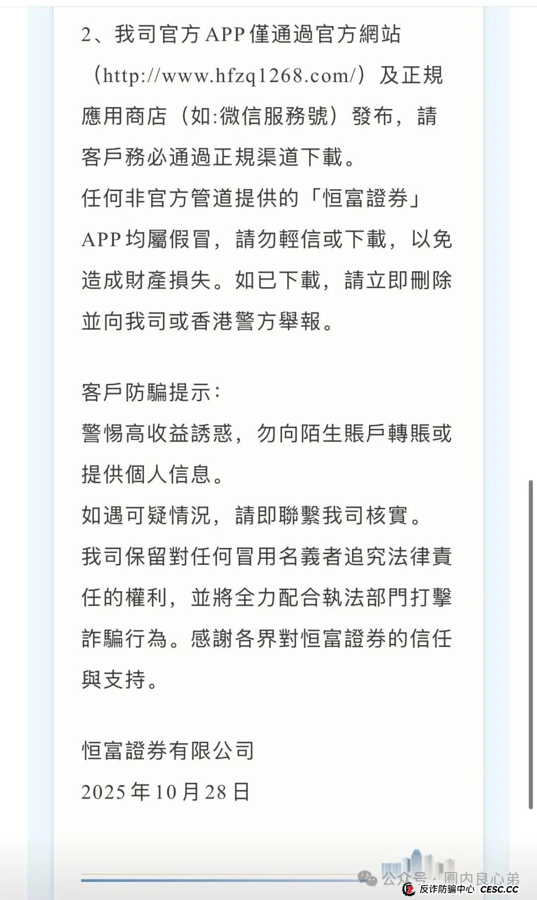 赛博风投(恒富基金)--多地方官媒预警提示,韭菜的最终归宿火葬场。 赛博风投(恒富基金)--多地方官媒预警提示,韭菜的最终归宿火葬场。
