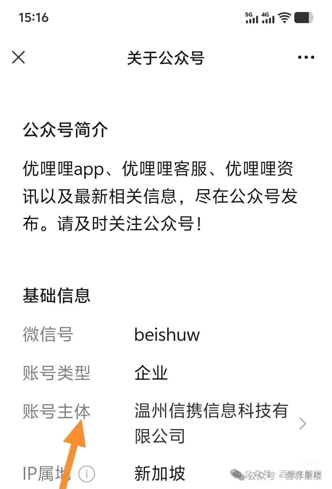 优哩哩已经凉了，别在碰了，赶紧报警！