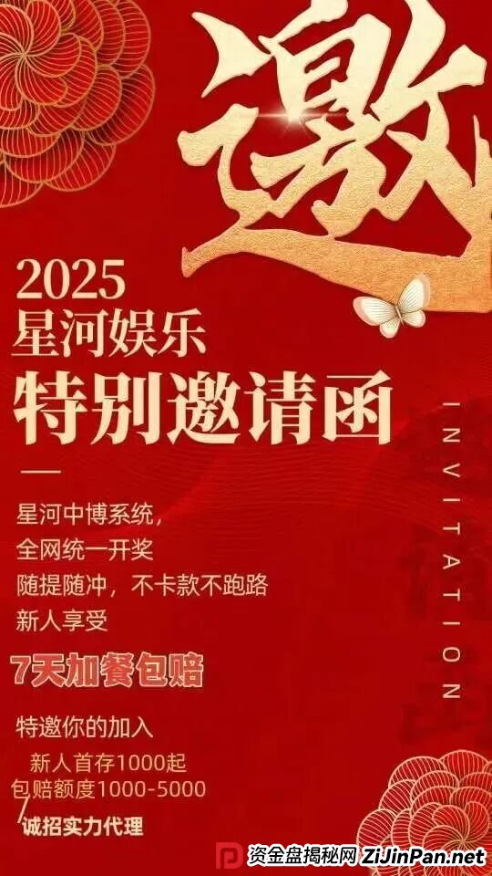 紧急曝光:“星河娱乐”黑彩带单打码杀猪骗局,狗庄和代理团队长连手坑杀玩家! 紧急曝光:“星河娱乐”黑彩带单打码杀猪骗局,狗庄和代理团队长连手坑杀玩家!