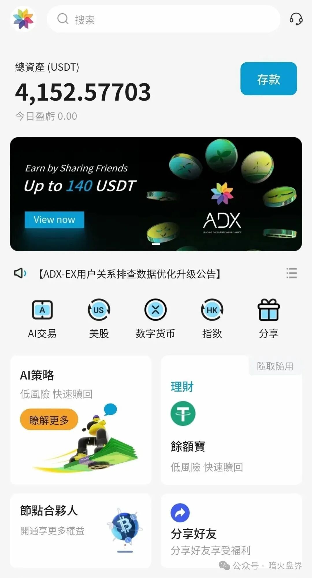 “亚迪交易所”注册就送500U，幕后操盘团伙竟是迪亚仕原班人马！