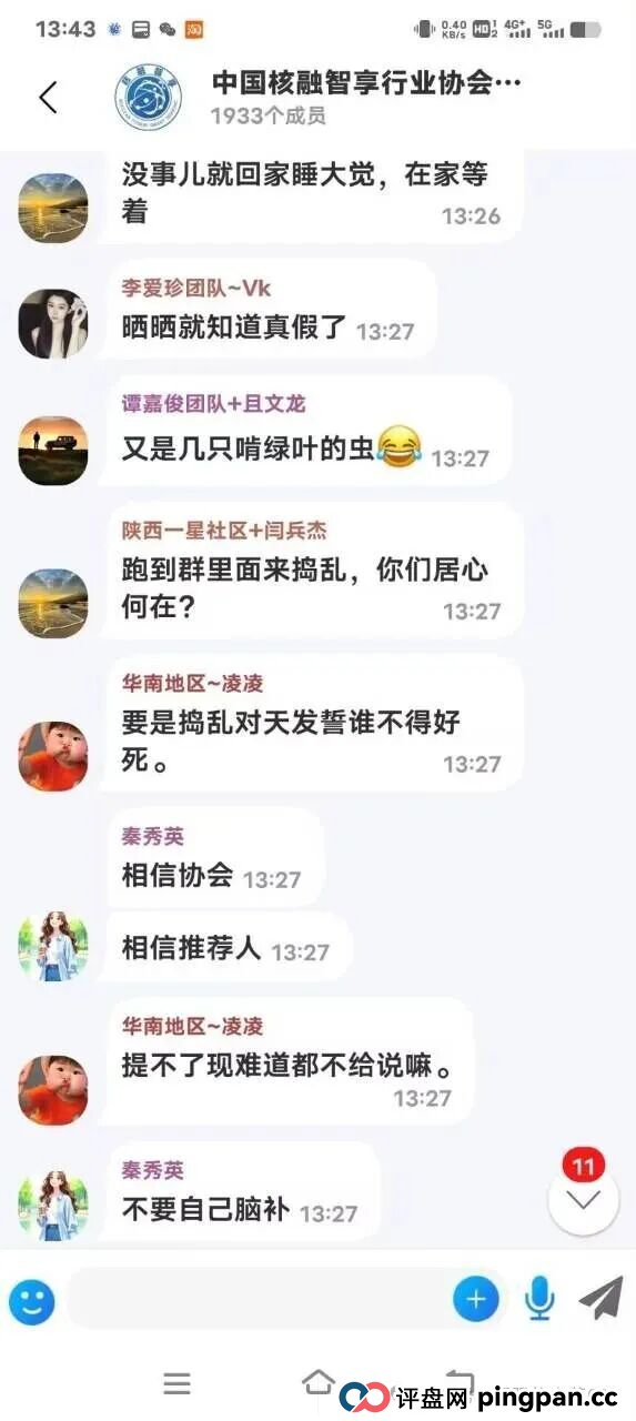 血本无归!“核融智享”突然停兑,所谓“每天返1%”全是套路! 血本无归!“核融智享”突然停兑,所谓“每天返1%”全是套路!