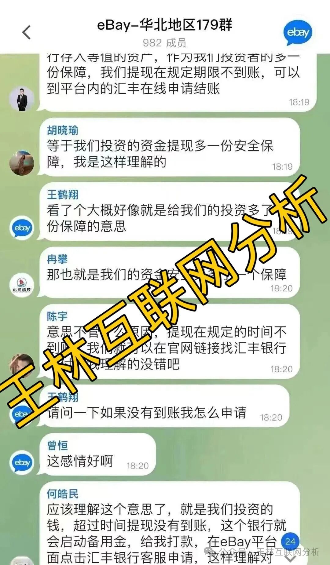 11月23日最新资金盘项目骗局曝光,智彩云金沙网,亿贝(ebay),赛搏风投(恒富证券),聚通交易所,艾德金融EDDID...随时可能卷钱跑路! 11月23日最新资金盘项目骗局曝光,智彩云金沙网,亿贝(ebay),赛搏风投(恒富证券),聚通交易所,艾德金融EDDID...随时可能卷钱跑路!