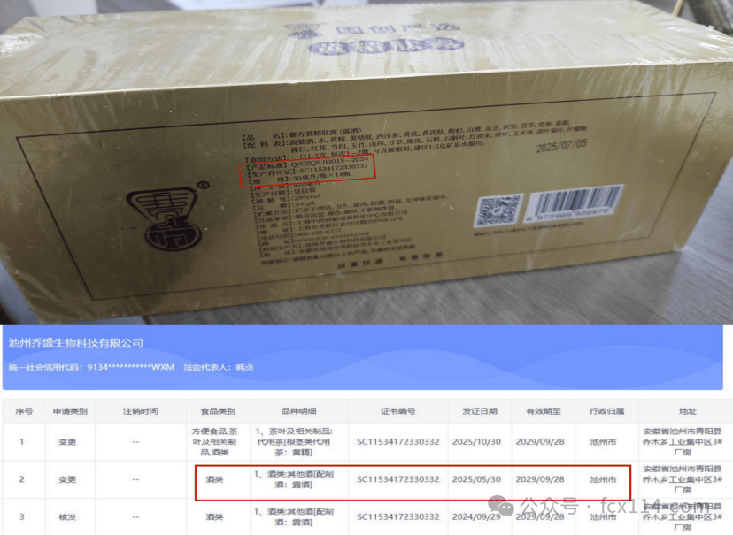 九华本源堂集团涉嫌传销式非法集资 多重违规操作被曝光 九华本源堂集团涉嫌传销式非法集资 多重违规操作被曝光