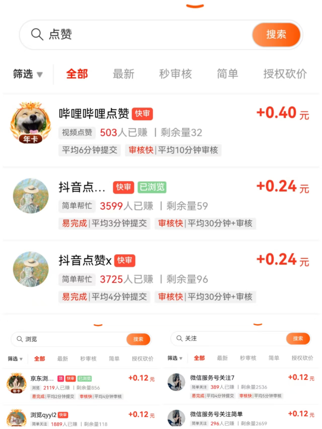 【赚友帮】首码,下载就送0.3米,自动到账微信 【赚友帮】首码,下载就送0.3米,自动到账微信