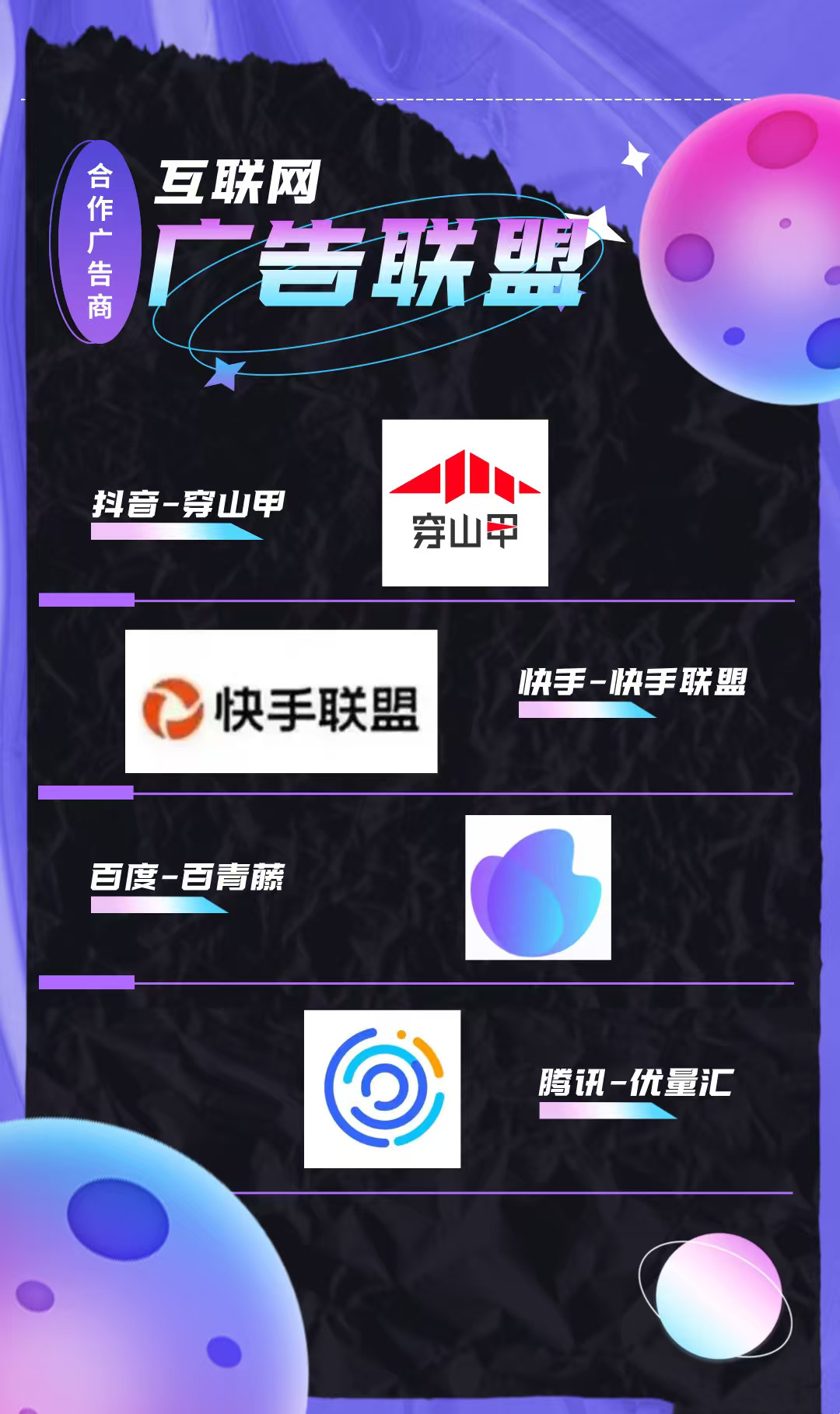 创客联盟：首码长久广告变现，单号收益破千！