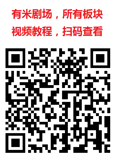 玩赚尚玩旗下有米剧场,双十一大放水,随便玩都可以撸几十以上 玩赚尚玩旗下有米剧场,双十一大放水,随便玩都可以撸几十以上