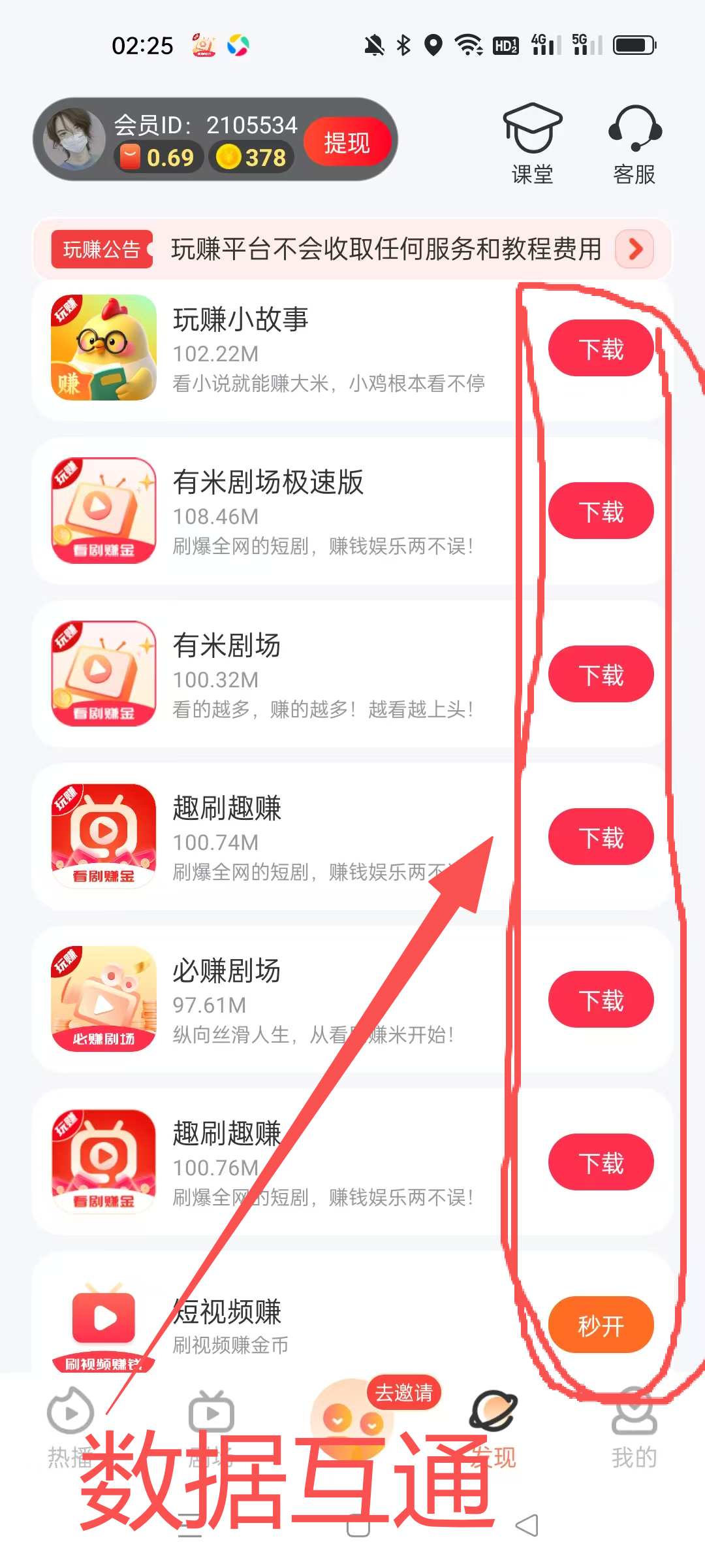 玩赚尚玩旗下有米剧场,双十一大放水,随便玩都可以撸几十以上 玩赚尚玩旗下有米剧场,双十一大放水,随便玩都可以撸几十以上