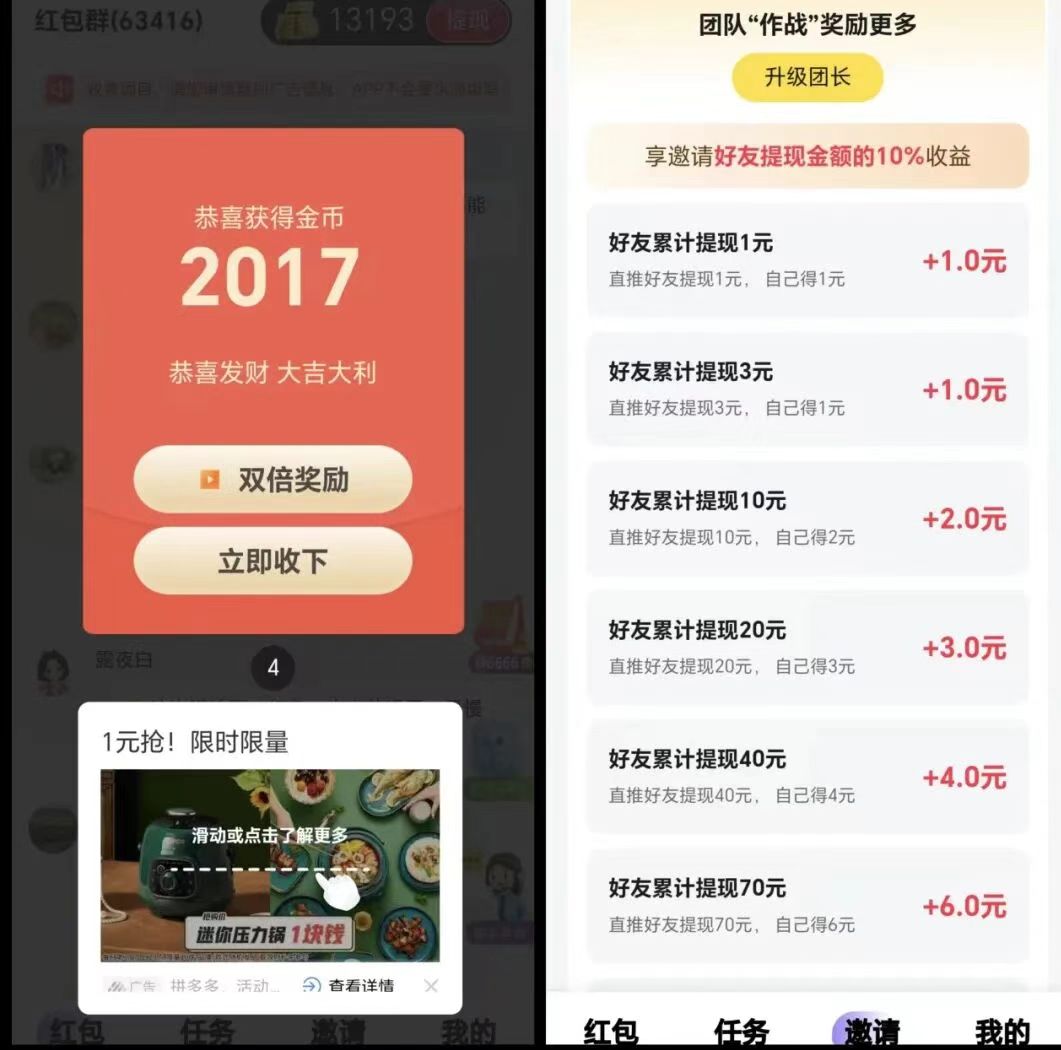 【百赚联盟】最舒服的广告平台