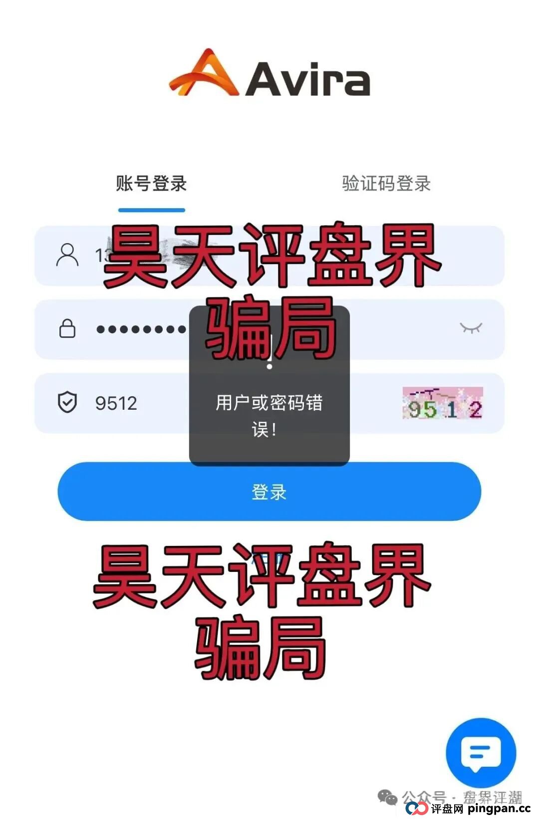 阿维拉Avira娱乐保险彩票类资金盘骗局,部分团队已经撤离,高度预警,即将崩盘跑路 阿维拉Avira娱乐保险彩票类资金盘骗局,部分团队已经撤离,高度预警,即将崩盘跑路