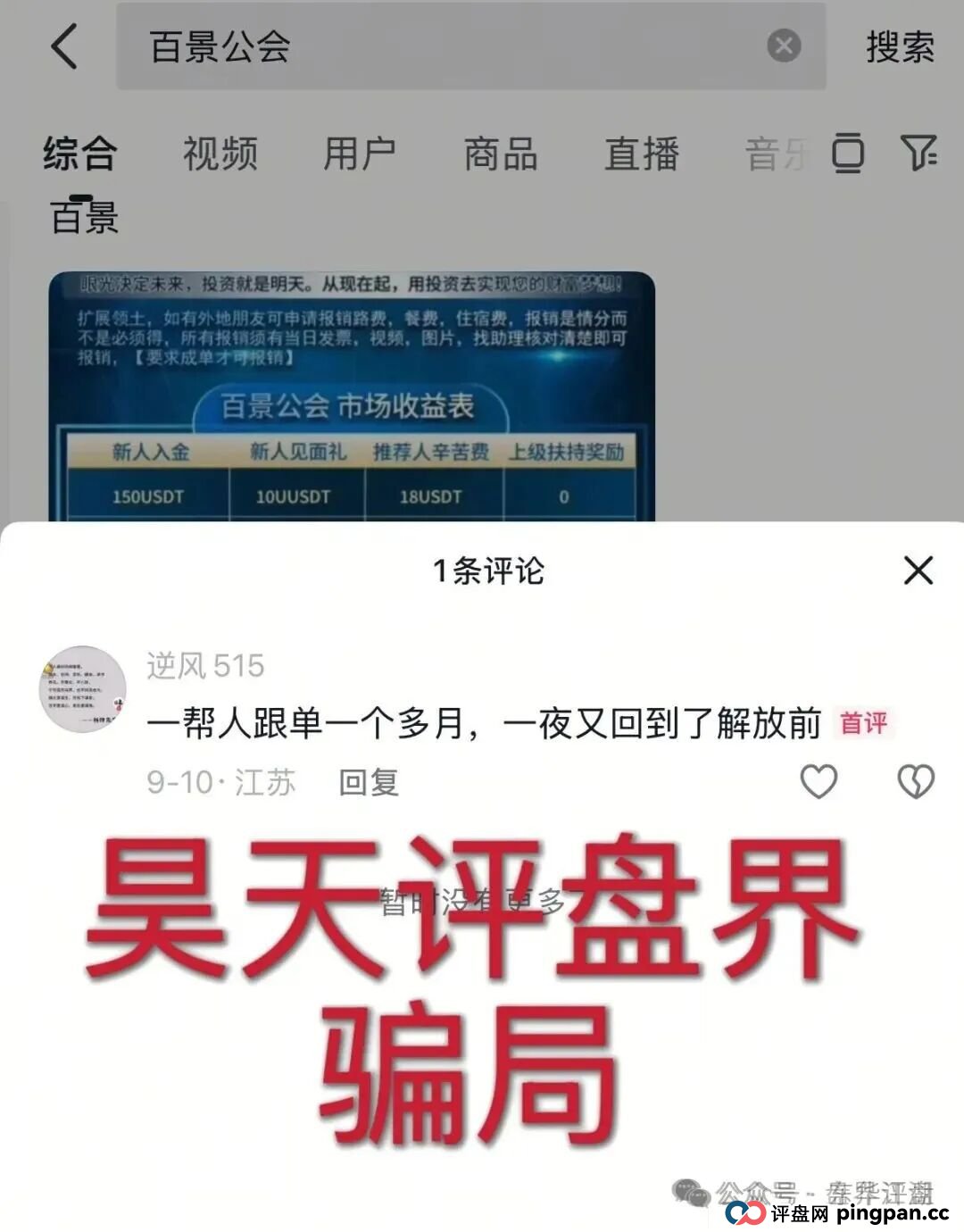 百景公会N-XBit交易所合约跟单类资金盘骗局,部分团队已经撤离,操盘手黄皓轩圈钱过亿,已经开始单割,高度预警,即将崩盘跑路! 百景公会N-XBit交易所合约跟单类资金盘骗局,部分团队已经撤离,操盘手黄皓轩圈钱过亿,已经开始单割,高度预警,即将崩盘跑路!