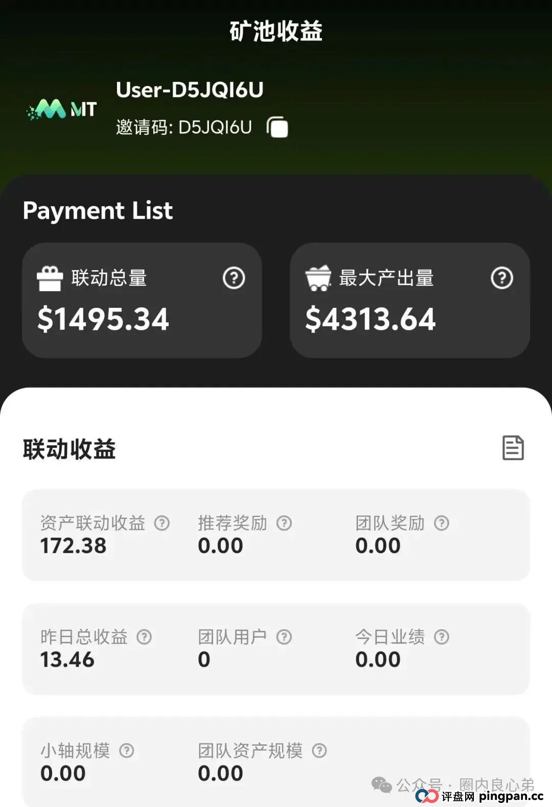 Mcnex野鸡交易所,又理财又爆仓,纯粹大忽悠来收割韭菜,注意警惕。 Mcnex野鸡交易所,又理财又爆仓,纯粹大忽悠来收割韭菜,注意警惕。