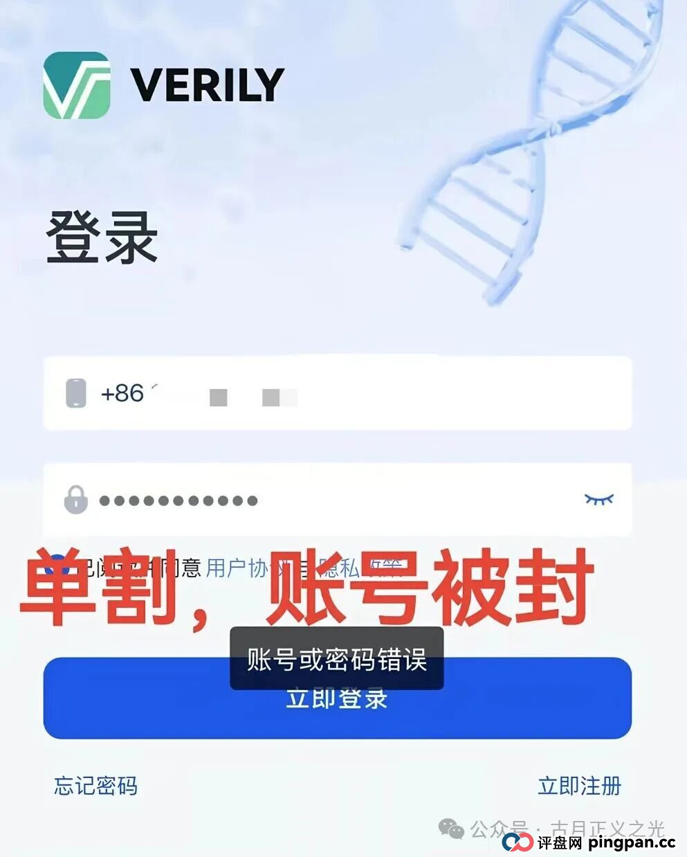 香港维尔利分红类资金盘骗局,缅北杀猪盘,操盘手已圈钱十几亿,高度预警,月底绝对就要跑路了… 香港维尔利分红类资金盘骗局,缅北杀猪盘,操盘手已圈钱十几亿,高度预警,月底绝对就要跑路了…