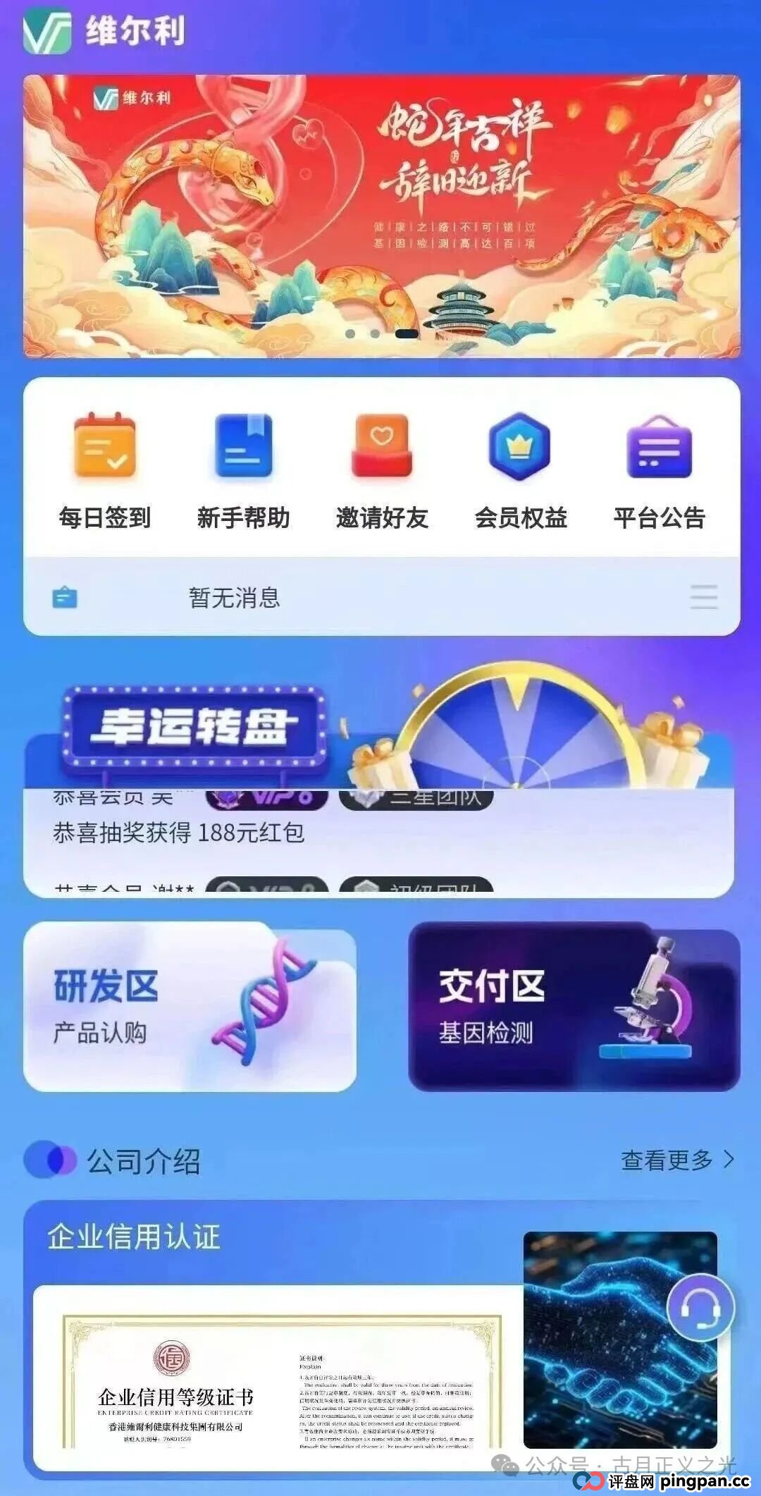 香港维尔利分红类资金盘骗局,缅北杀猪盘,操盘手已圈钱十几亿,高度预警,月底绝对就要跑路了… 香港维尔利分红类资金盘骗局,缅北杀猪盘,操盘手已圈钱十几亿,高度预警,月底绝对就要跑路了…