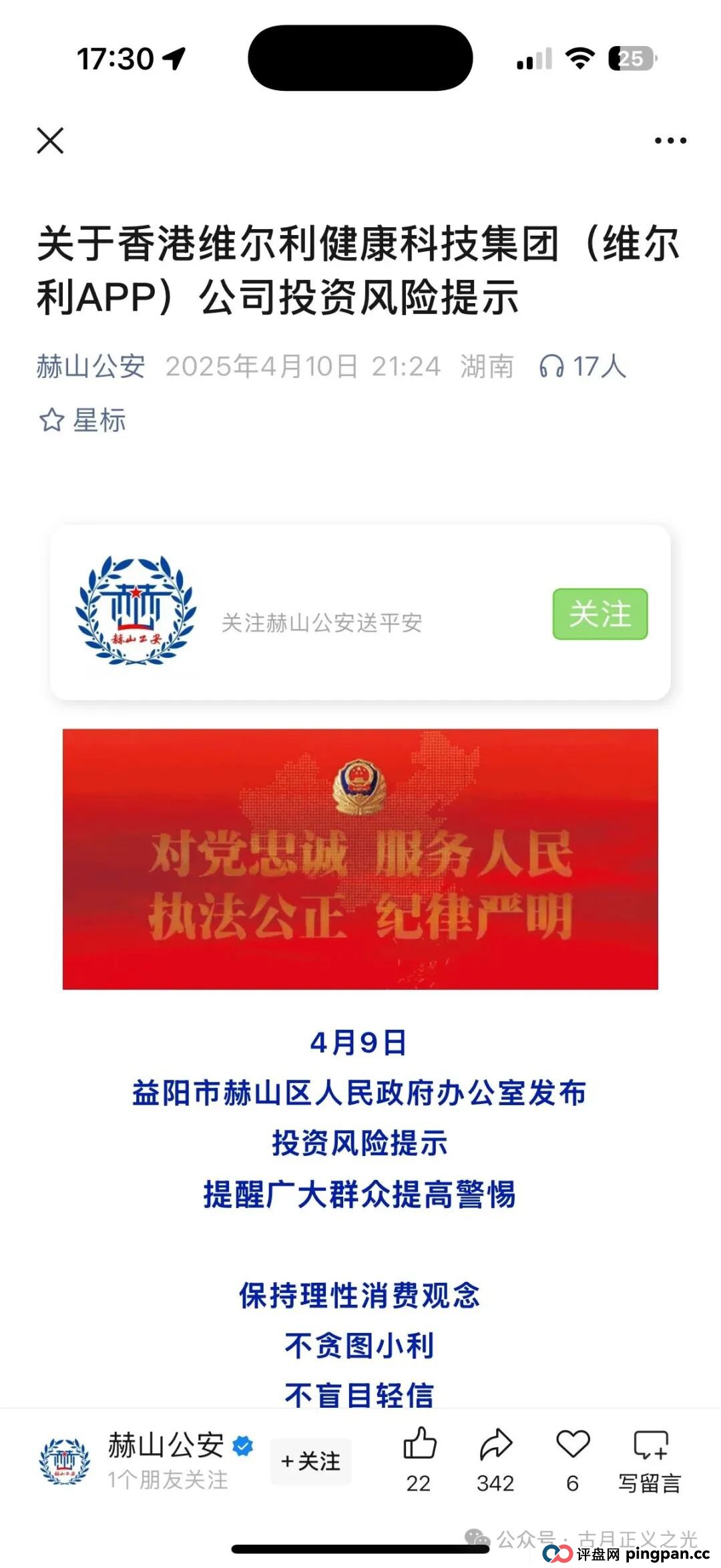 香港维尔利分红类资金盘骗局,缅北杀猪盘,操盘手已圈钱十几亿,高度预警,月底绝对就要跑路了… 香港维尔利分红类资金盘骗局,缅北杀猪盘,操盘手已圈钱十几亿,高度预警,月底绝对就要跑路了…