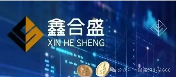 紧急曝光!“鑫合盛CMC MARKETS”换壳杀猪盘,跑路倒计时已启动! 紧急曝光!“鑫合盛CMC MARKETS”换壳杀猪盘,跑路倒计时已启动!