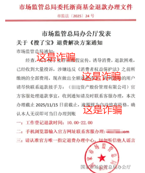 曝光近期一些提现困难，崩盘跑路的诈骗资金盘骗局：搜了宝，方舟集团，数巨宝，DWS 德意志