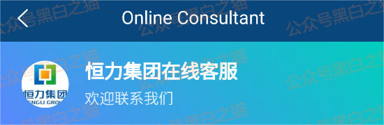 资金盘|短命“恒力集团”返利快杀盘花样频出,参与人小心盘总一夜消失...... 资金盘|短命“恒力集团”返利快杀盘花样频出,参与人小心盘总一夜消失......
