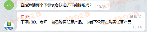 资金盘|短命“恒力集团”返利快杀盘花样频出,参与人小心盘总一夜消失...... 资金盘|短命“恒力集团”返利快杀盘花样频出,参与人小心盘总一夜消失......