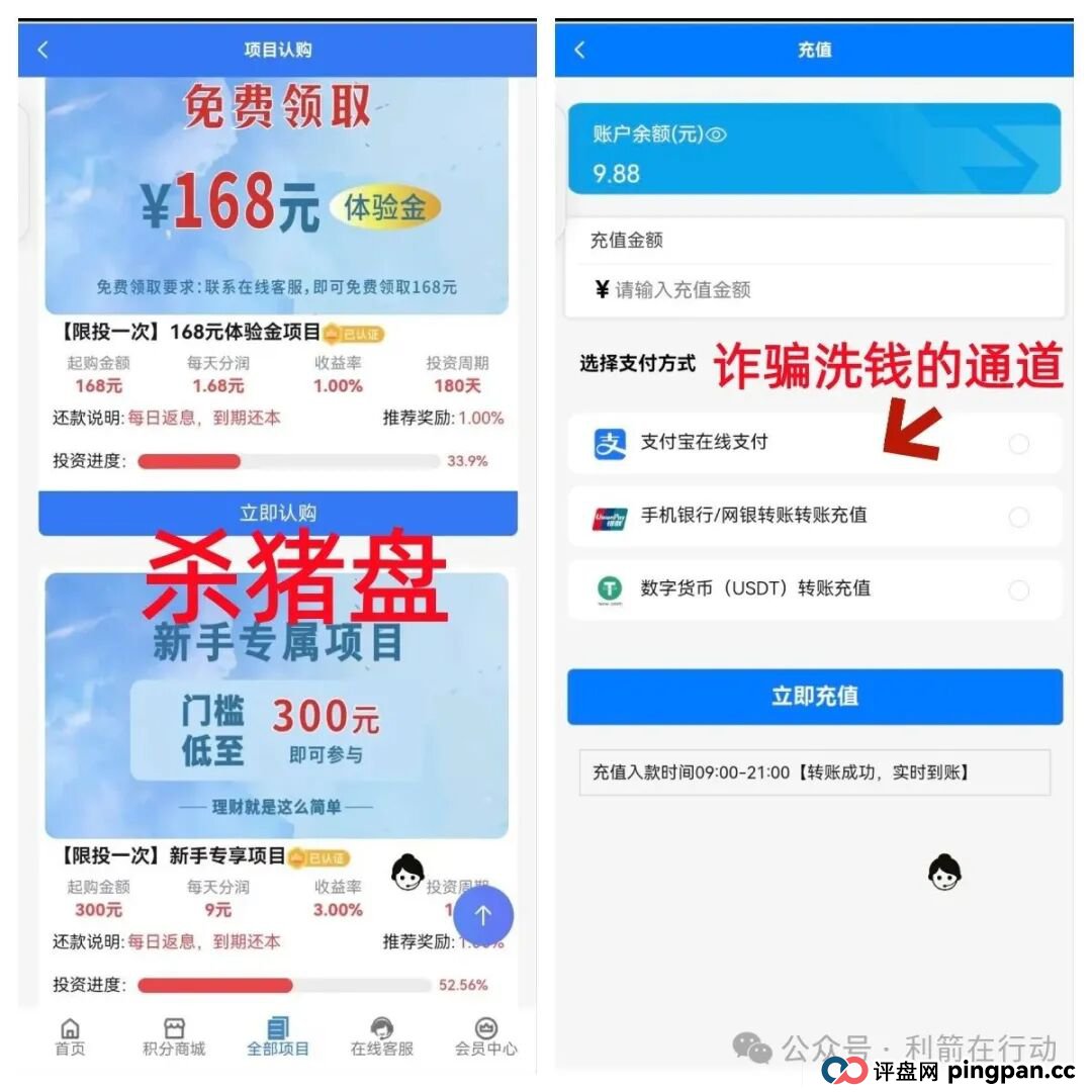 盛世中华,中国华能,BitHarvest,弘骏掌通,天体交易所...这7个互联网项目都是骗局,赶紧远离别中招! 盛世中华,中国华能,BitHarvest,弘骏掌通,天体交易所...这7个互联网项目都是骗局,赶紧远离别中招!