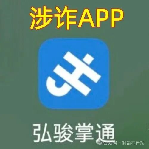 盛世中华,中国华能,BitHarvest,弘骏掌通,天体交易所...这7个互联网项目都是骗局,赶紧远离别中招! 盛世中华,中国华能,BitHarvest,弘骏掌通,天体交易所...这7个互联网项目都是骗局,赶紧远离别中招!