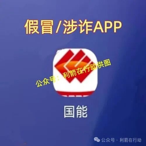 国清汇,国能,纳迪,华数共享...这8个互联网项目都是骗局,有的跑路,有的刚上线,你中招了么? 国清汇,国能,纳迪,华数共享...这8个互联网项目都是骗局,有的跑路,有的刚上线,你中招了么?