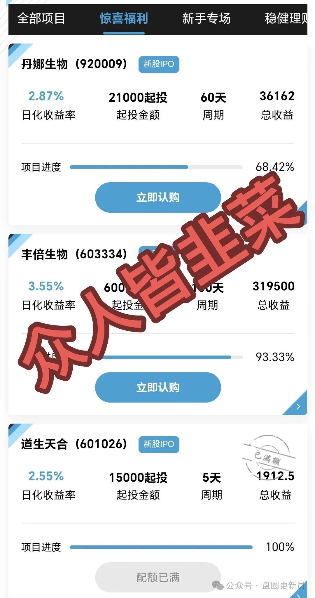 11月3号曝光‼️最新资金盘诈骗项目《DWS德意志,麻乙科技,PQEX 交易所,mc公