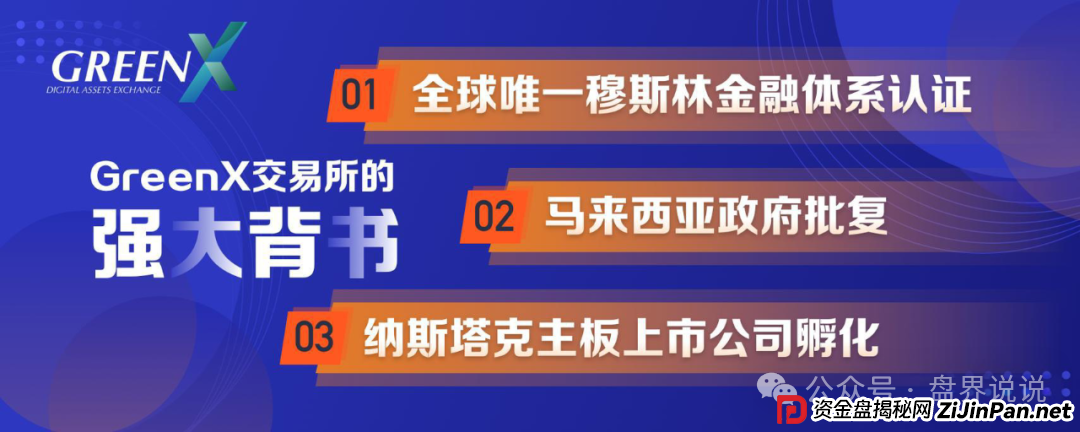 紧急预警:“绿专GreenX”开始全网删除负面,为最后的收割做准备,随时关网跑
