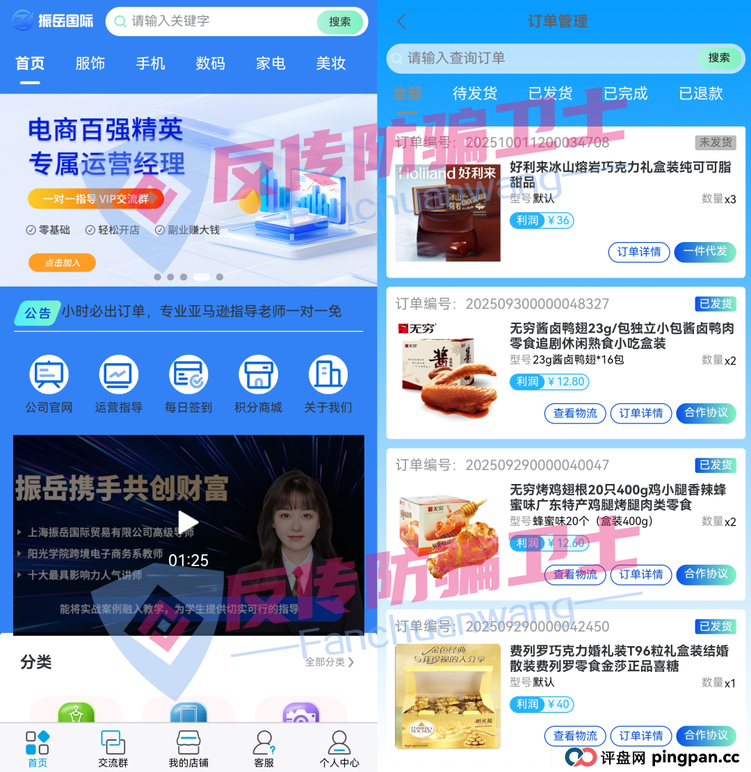 全崩!汇立金融,途易金旅,博发...这7个诈骗项目正在“收网”!无数家庭将